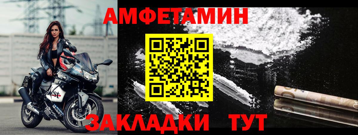 Amphetamine Розовый Кингисепп