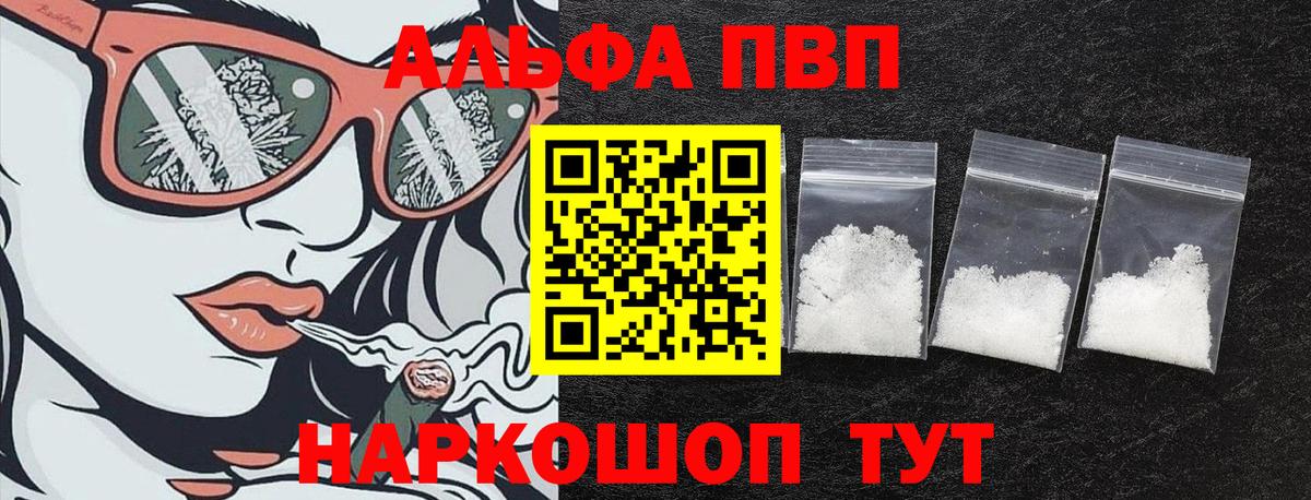 Alpha PVP СК Кингисепп