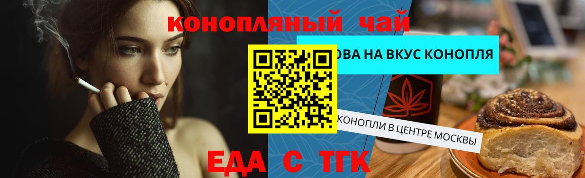 Cannafood конопля  Вход с VPN  Кингисепп 