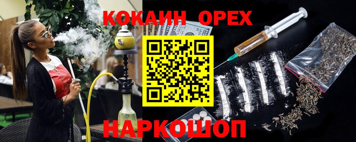 Кокаин Боливия  Вход с VPN  Кингисепп 