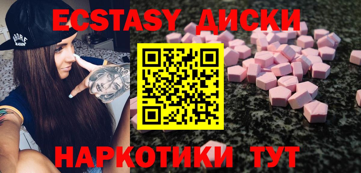 Экстази Дубай Кингисепп