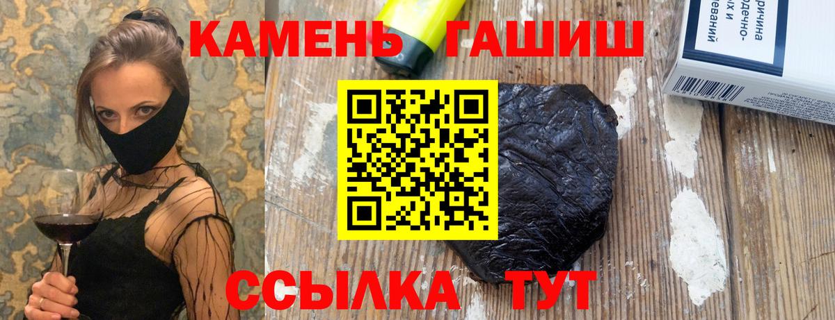ГАШ ice o lator  Вход с VPN  ГАШ  Гашиш убойный  Кингисепп 