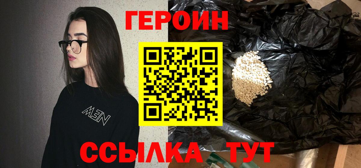 Кингисепп  Героин герыч  Вход с VPN 