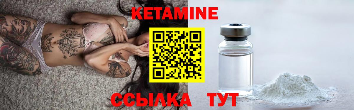 Кингисепп  маркетплейс состав  Вход с VPN  КЕТАМИН VHQ  КЕТАМИН VHQ 