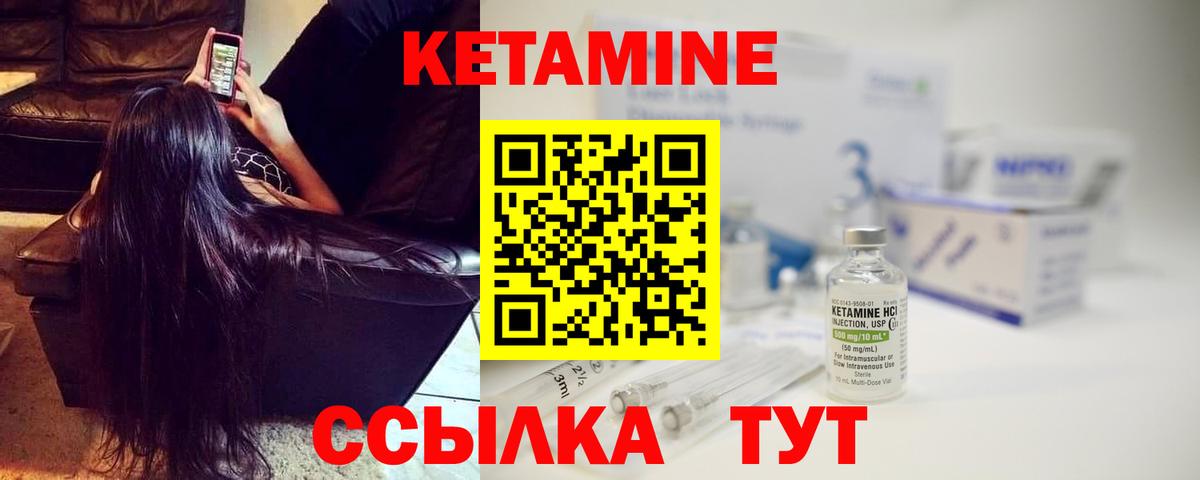Кетамин VHQ Кингисепп