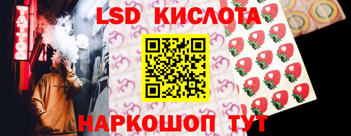 ЛСД экстази кислота  Вход с VPN  Лсд 25 экстази  Лсд 25 экстази ecstasy  Кингисепп 