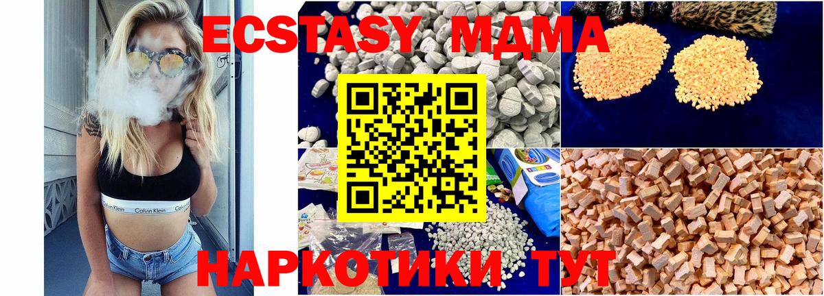Кингисепп  MDMA crystal  Вход с VPN  МДМА VHQ 