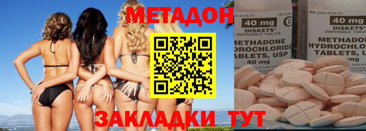 Метадон белоснежный  Вход с VPN  Кингисепп 
