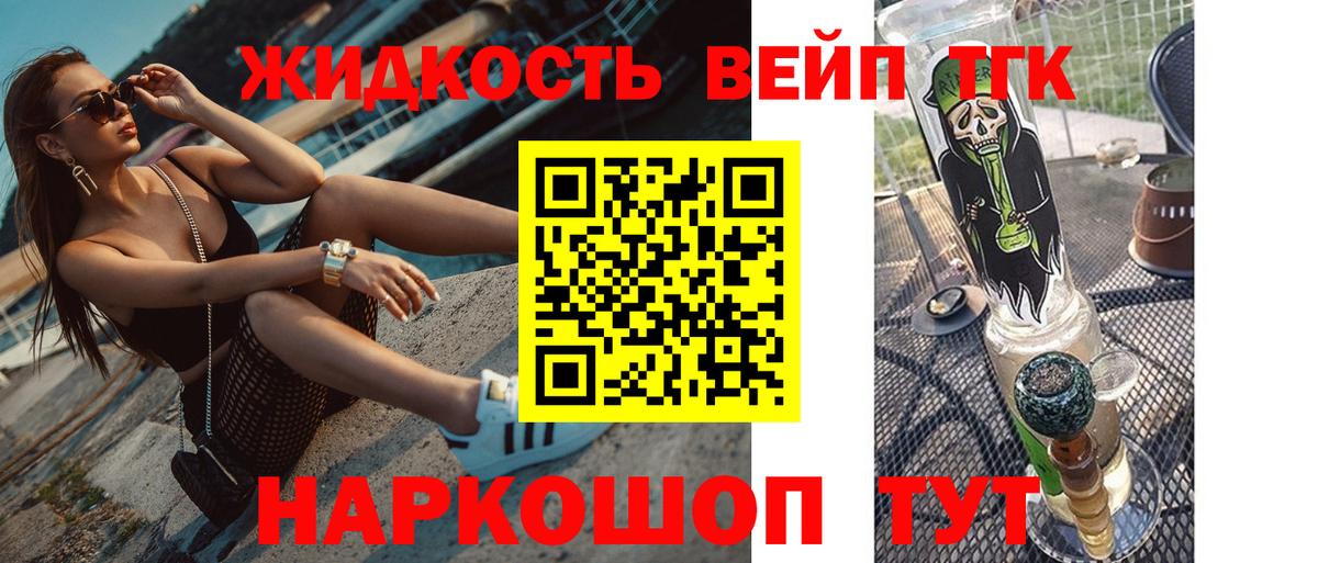 ТГК вейп Кингисепп